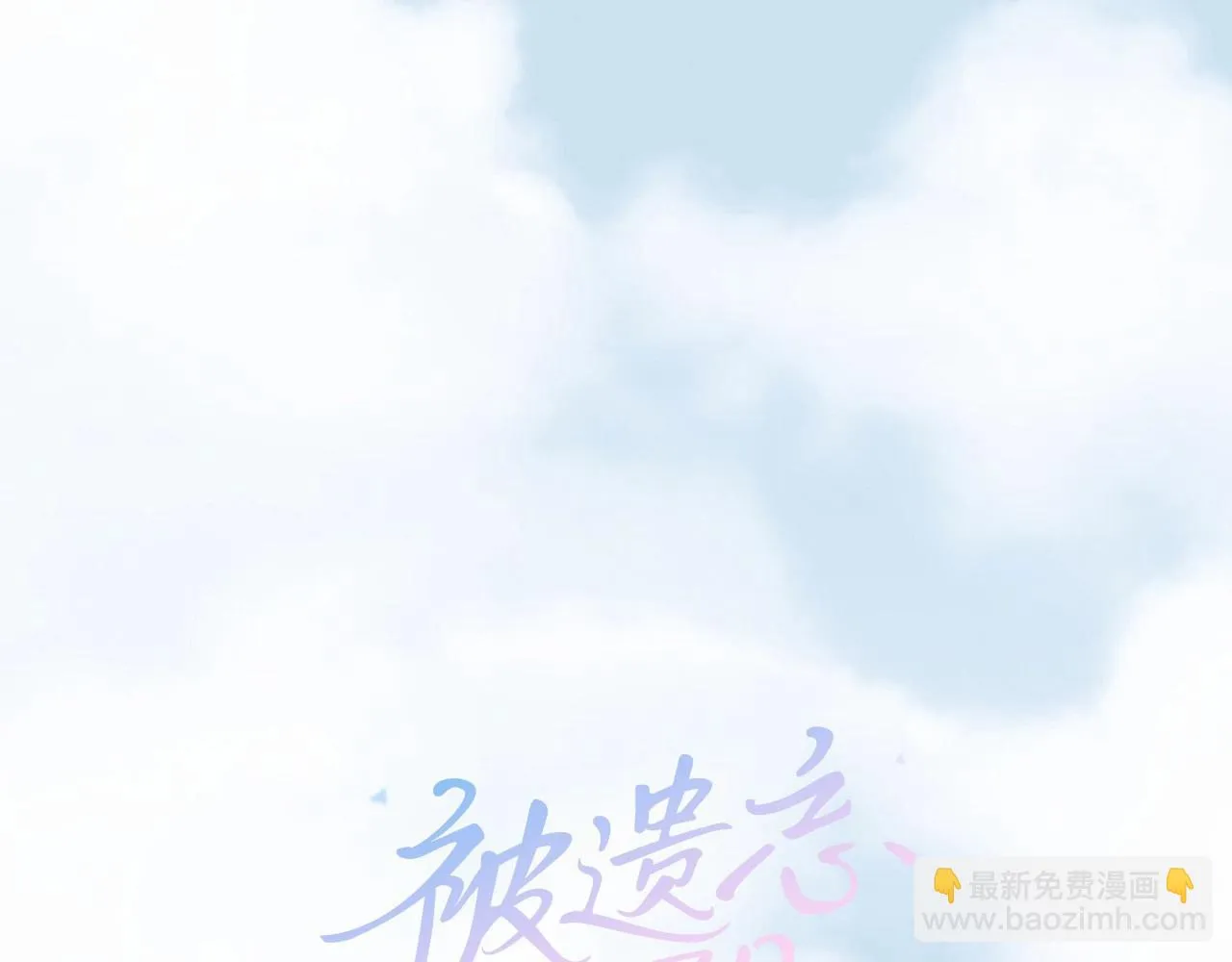 第2季第9话“我们” 第2页