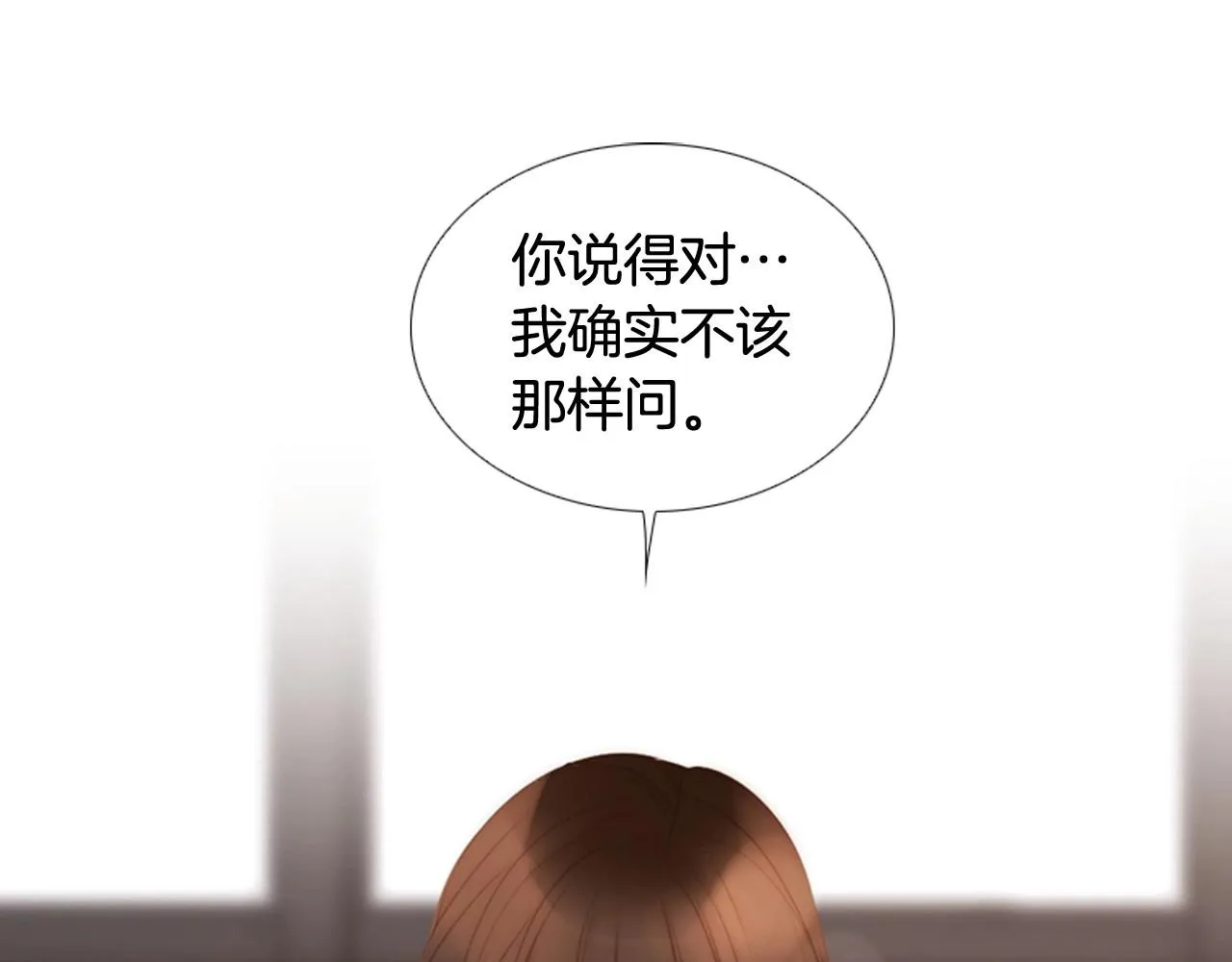第2季第9话“我们” 第6页