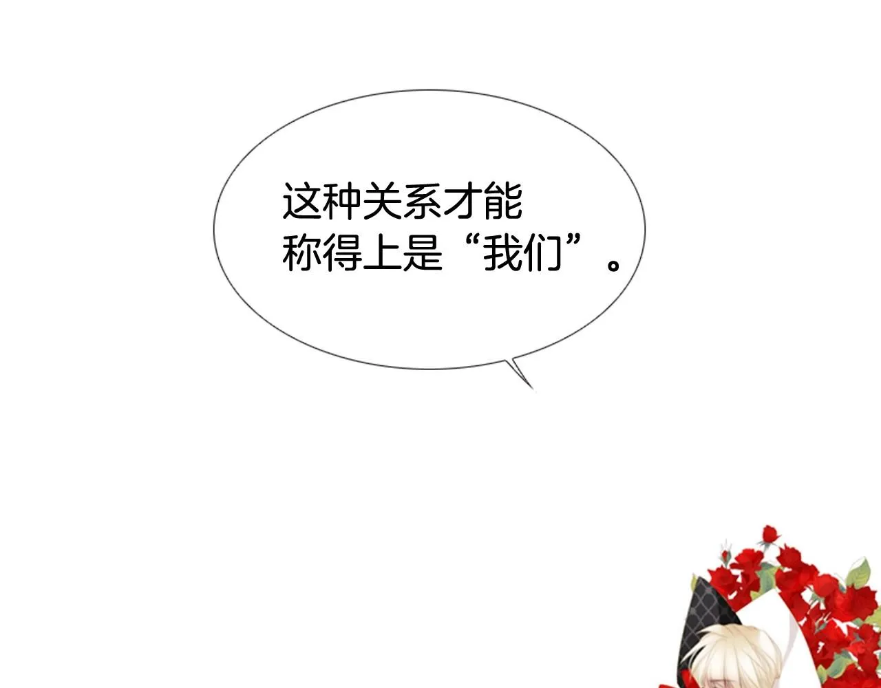 第2季第9话“我们” 第110页