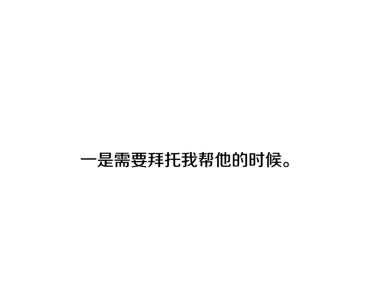 第2季第9话“我们” 第128页