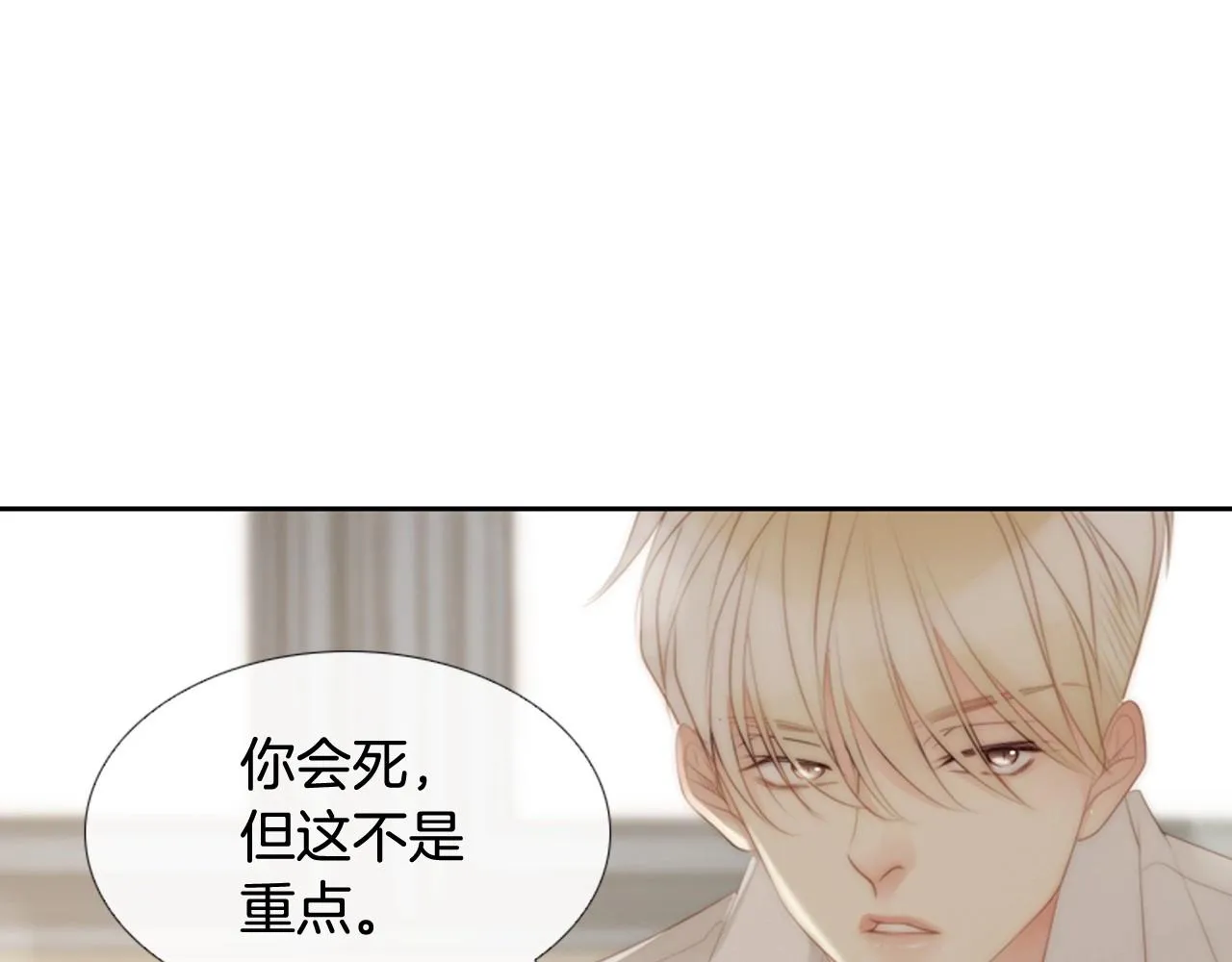 第2季第9话“我们” 第198页