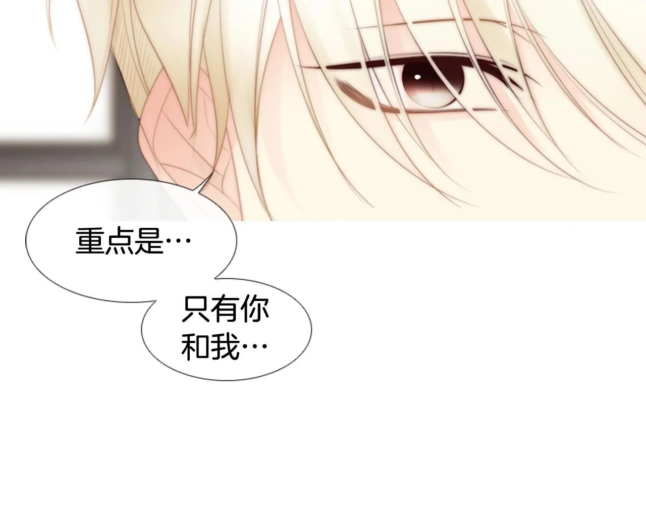 第2季第9话“我们” 第200页