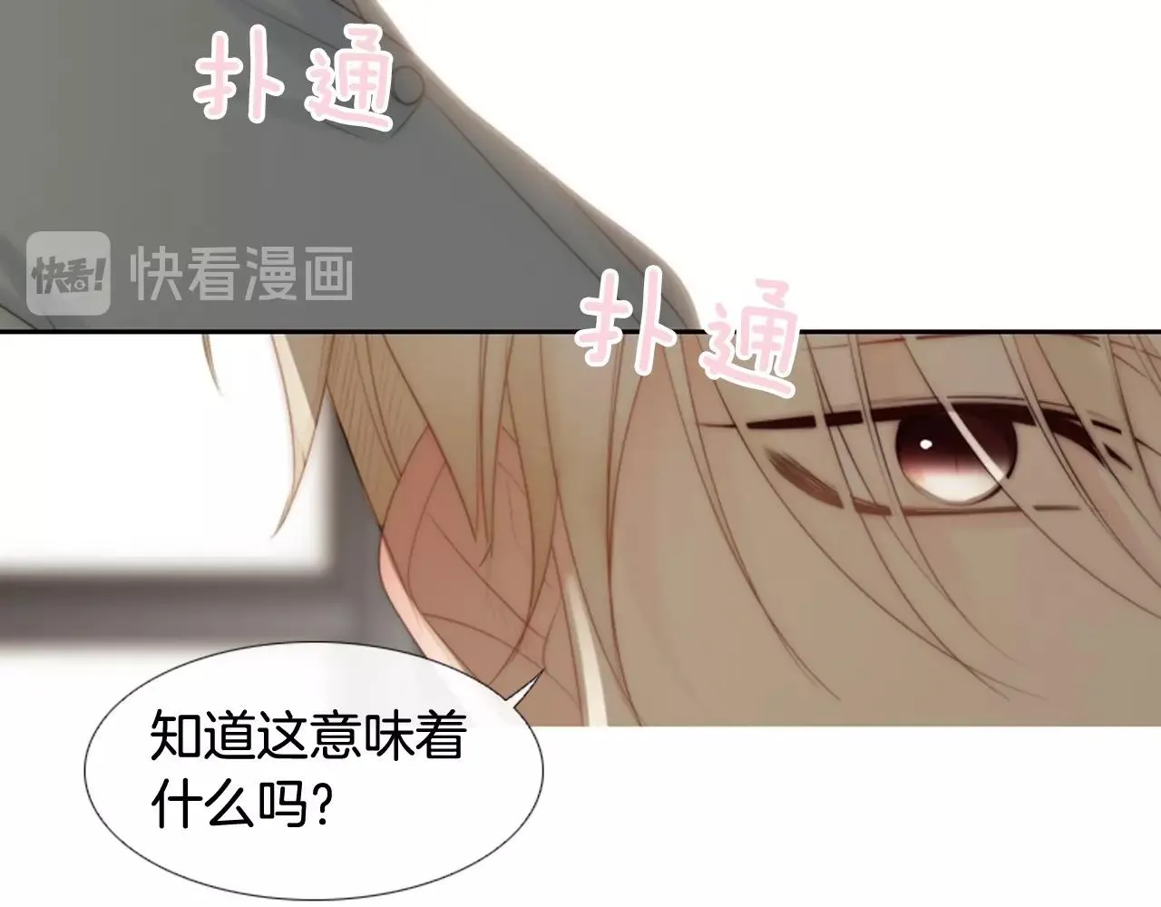 第2季第9话“我们” 第224页