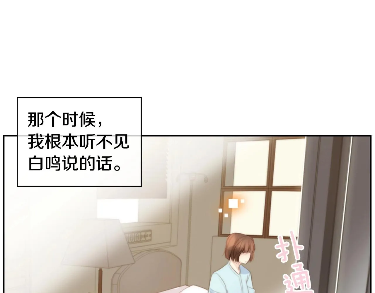 第2季第9话“我们” 第232页