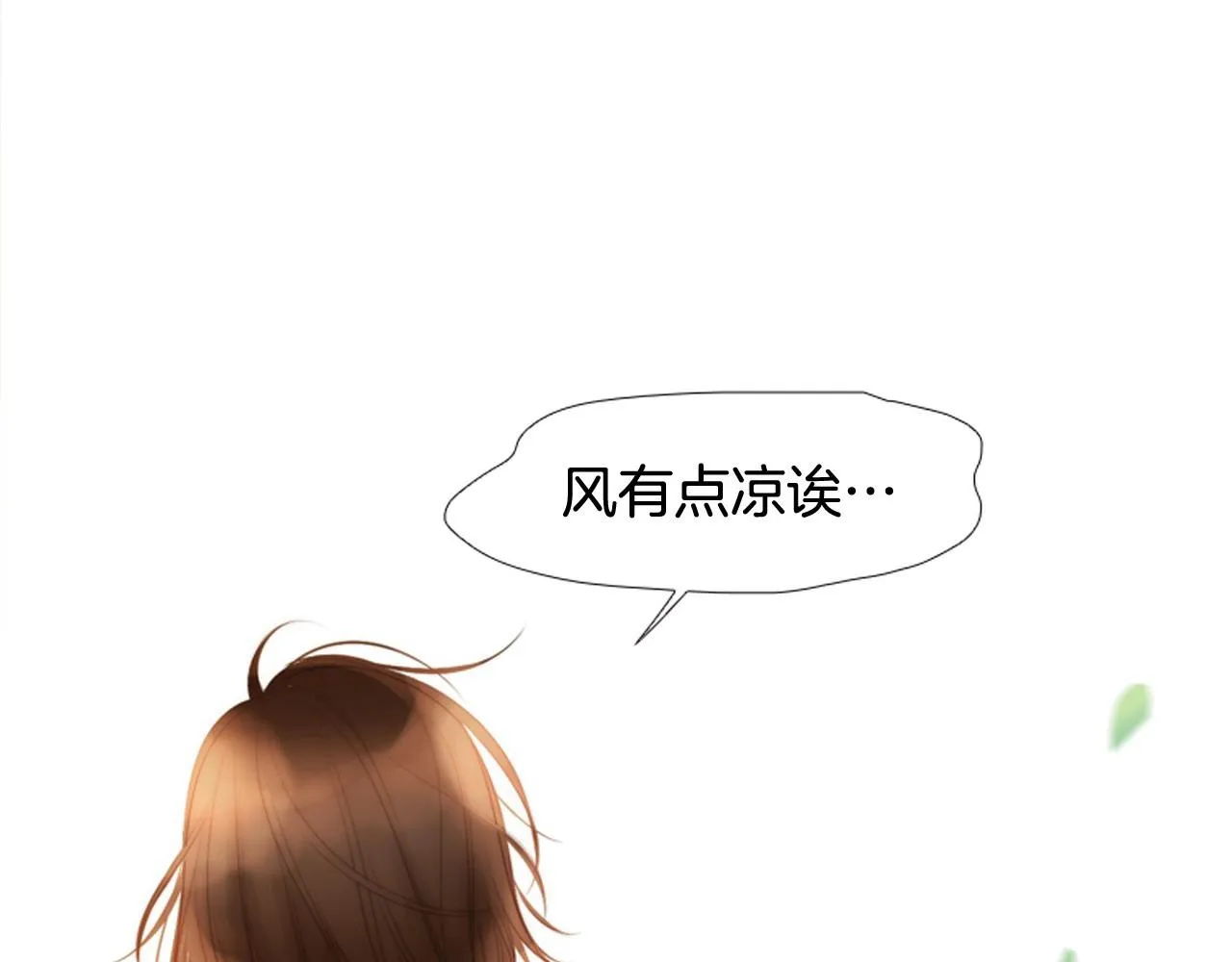 第2季第9话“我们” 第255页