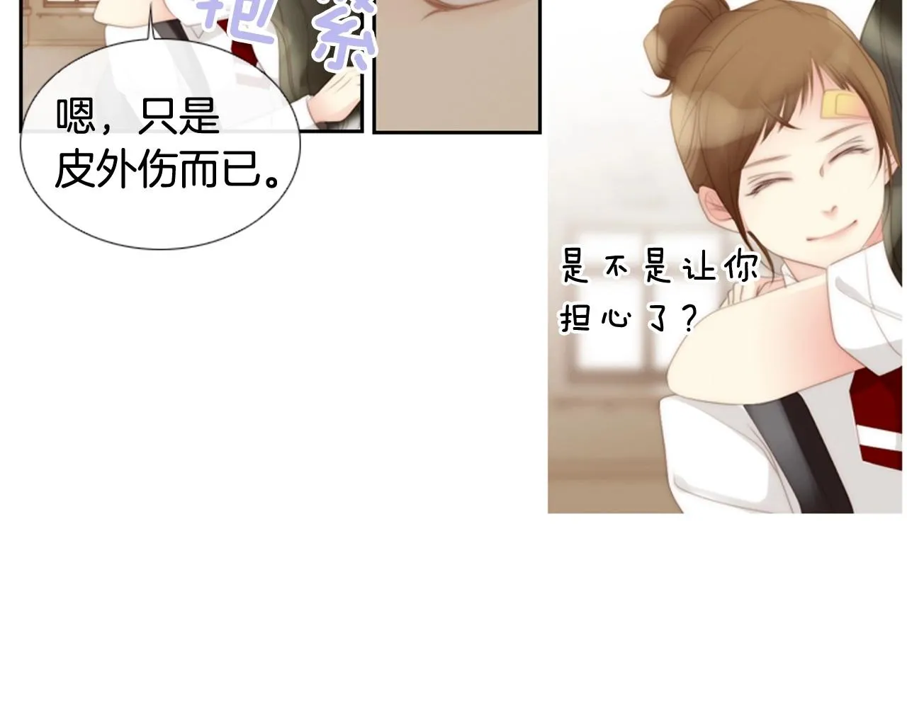 第2季第7话平凡的一天 第14页