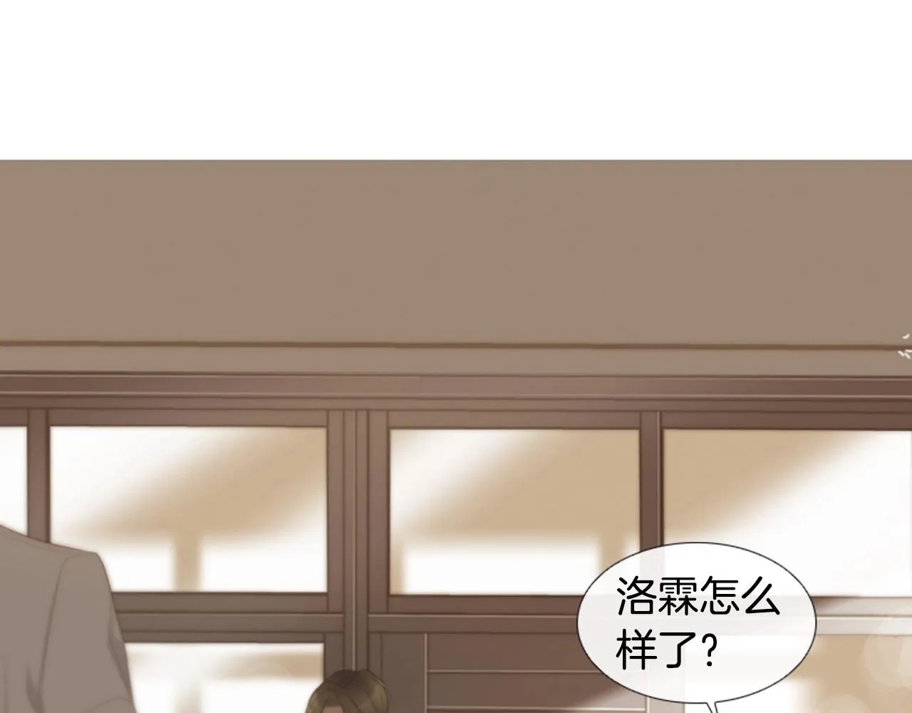 第2季第7话平凡的一天 第18页