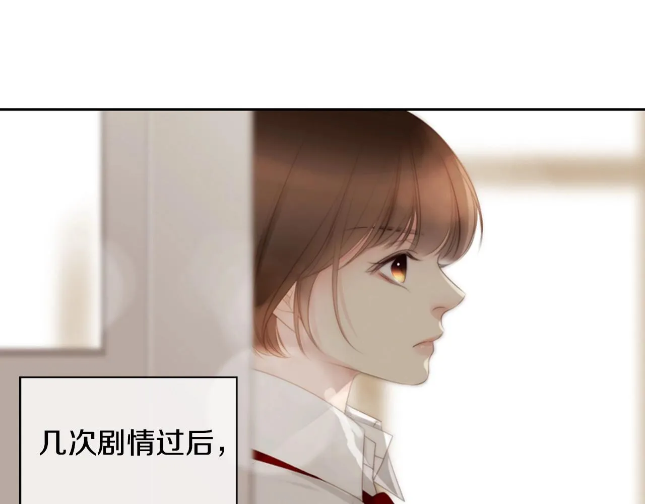 第2季第7话平凡的一天 第20页