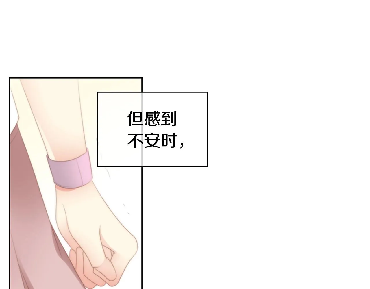 第2季第7话平凡的一天 第42页