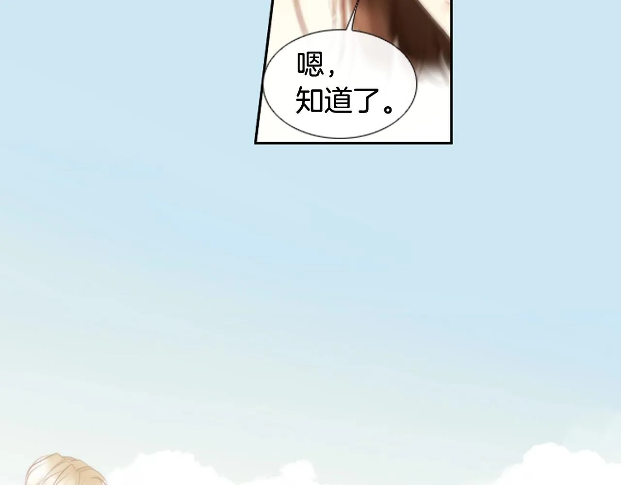 第2季第7话平凡的一天 第53页