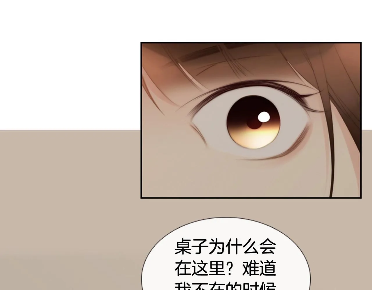 第2季第7话平凡的一天 第73页