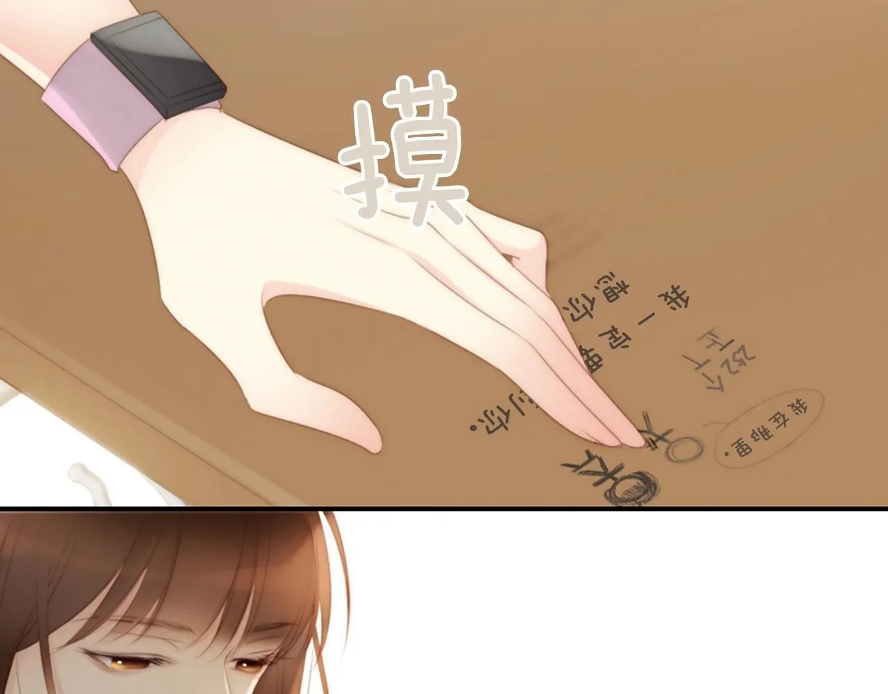 第2季第7话平凡的一天 第109页