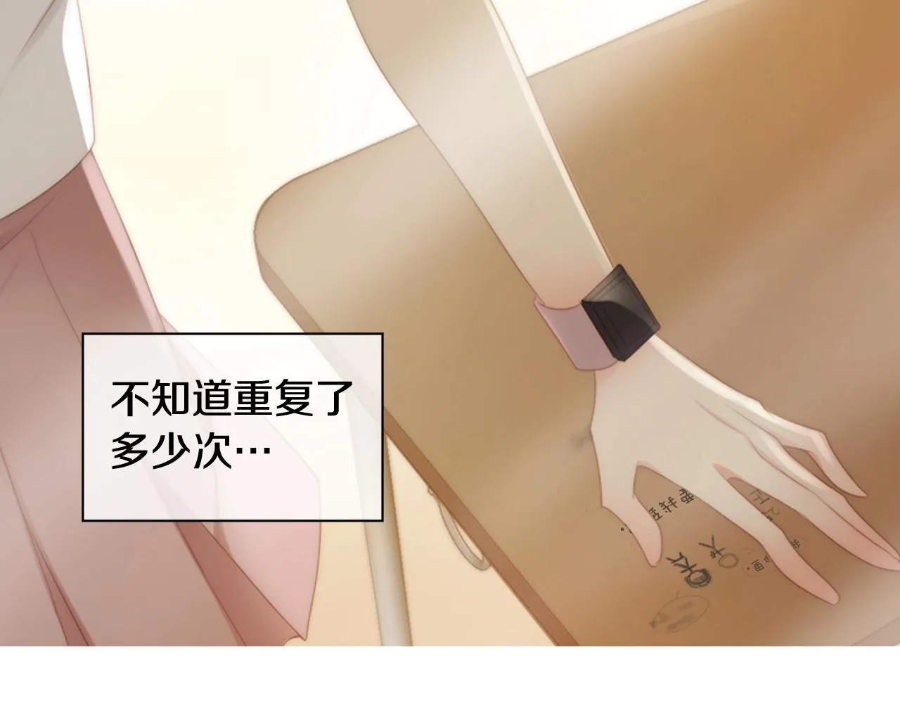 第2季第7话平凡的一天 第111页