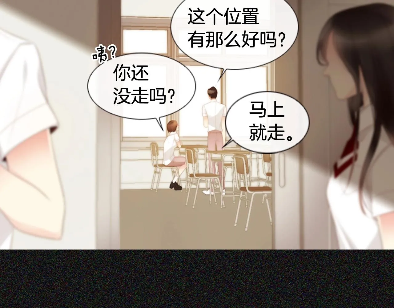 第2季第7话平凡的一天 第137页