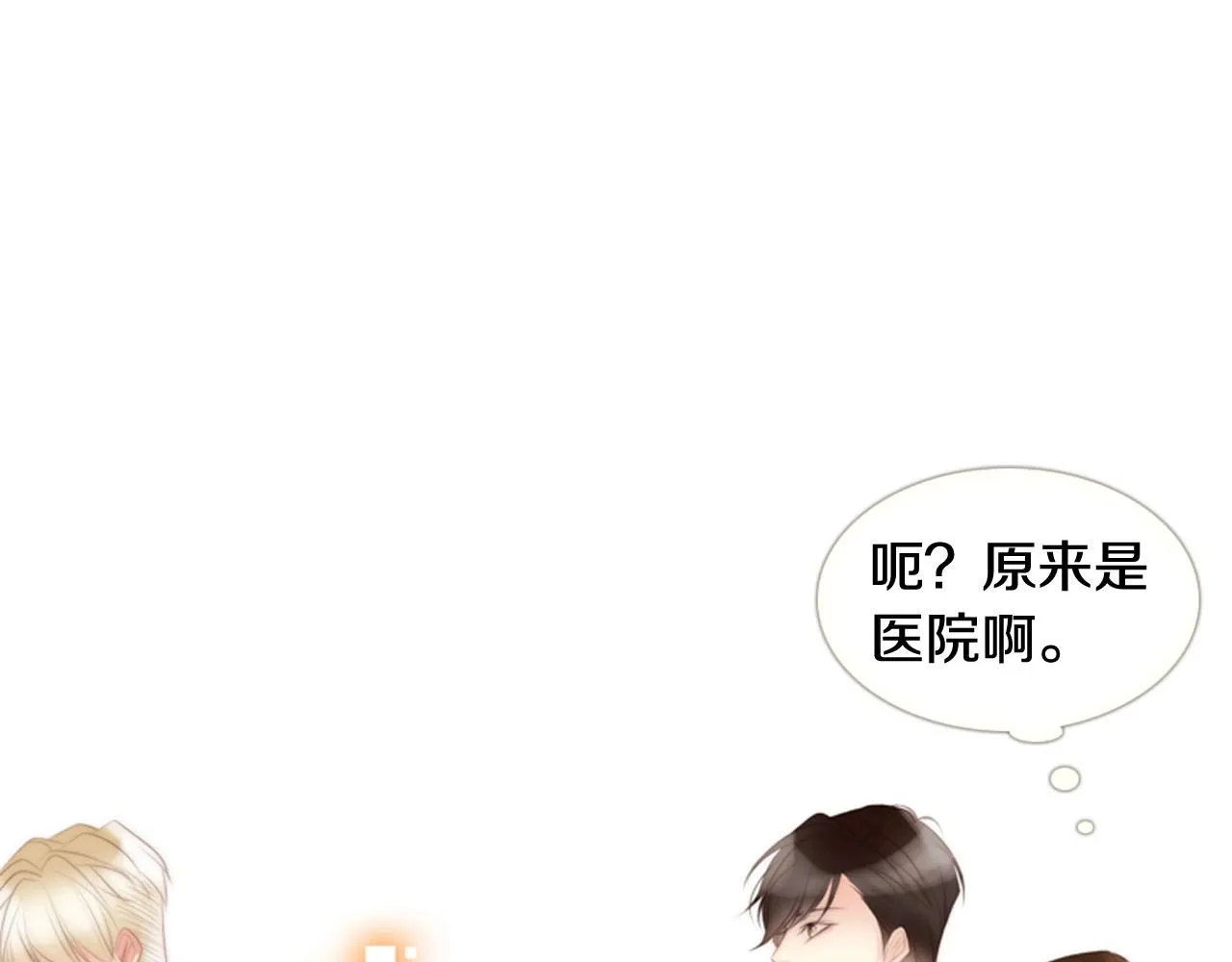 第2季第7话平凡的一天 第145页