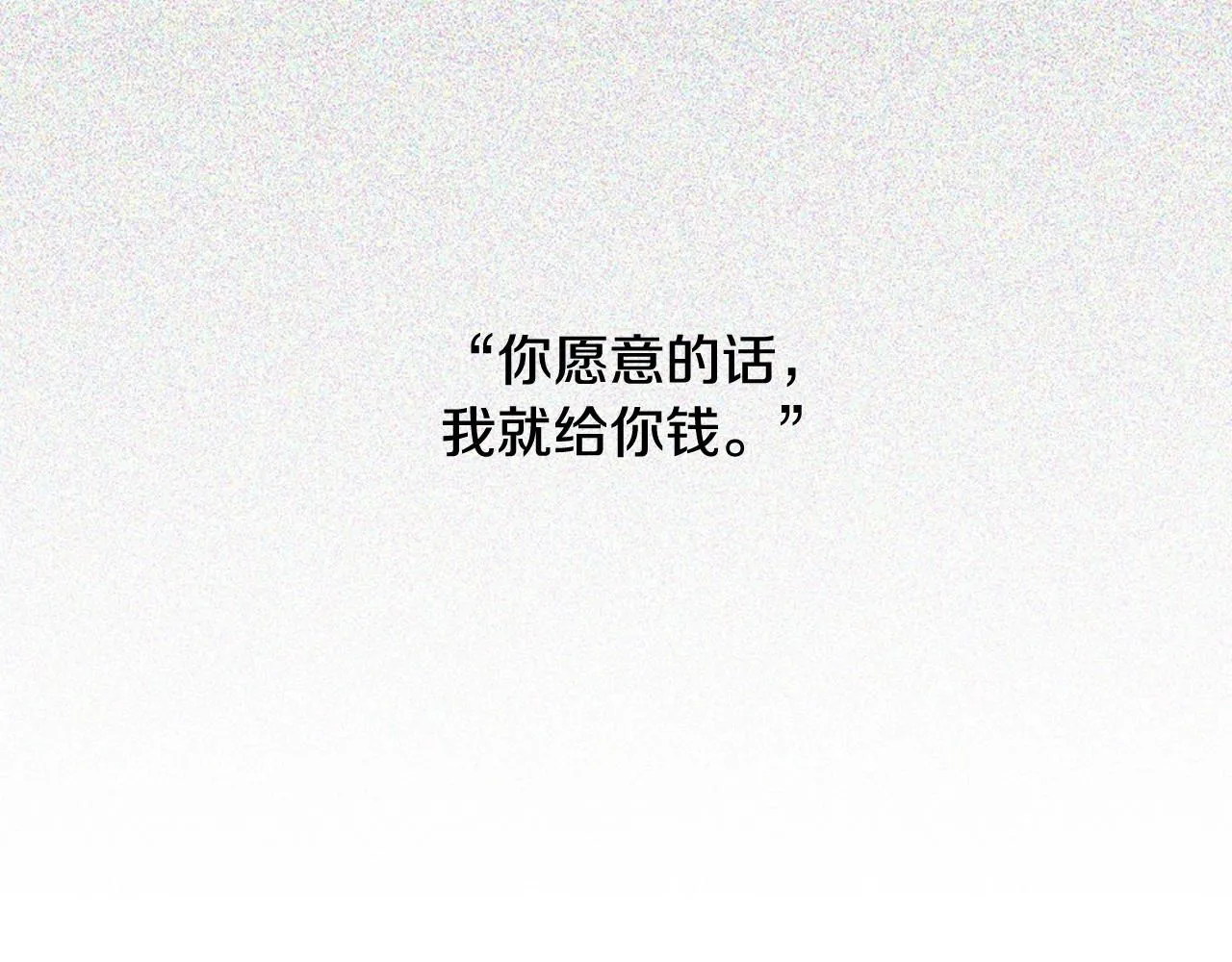 第2季第7话平凡的一天 第199页