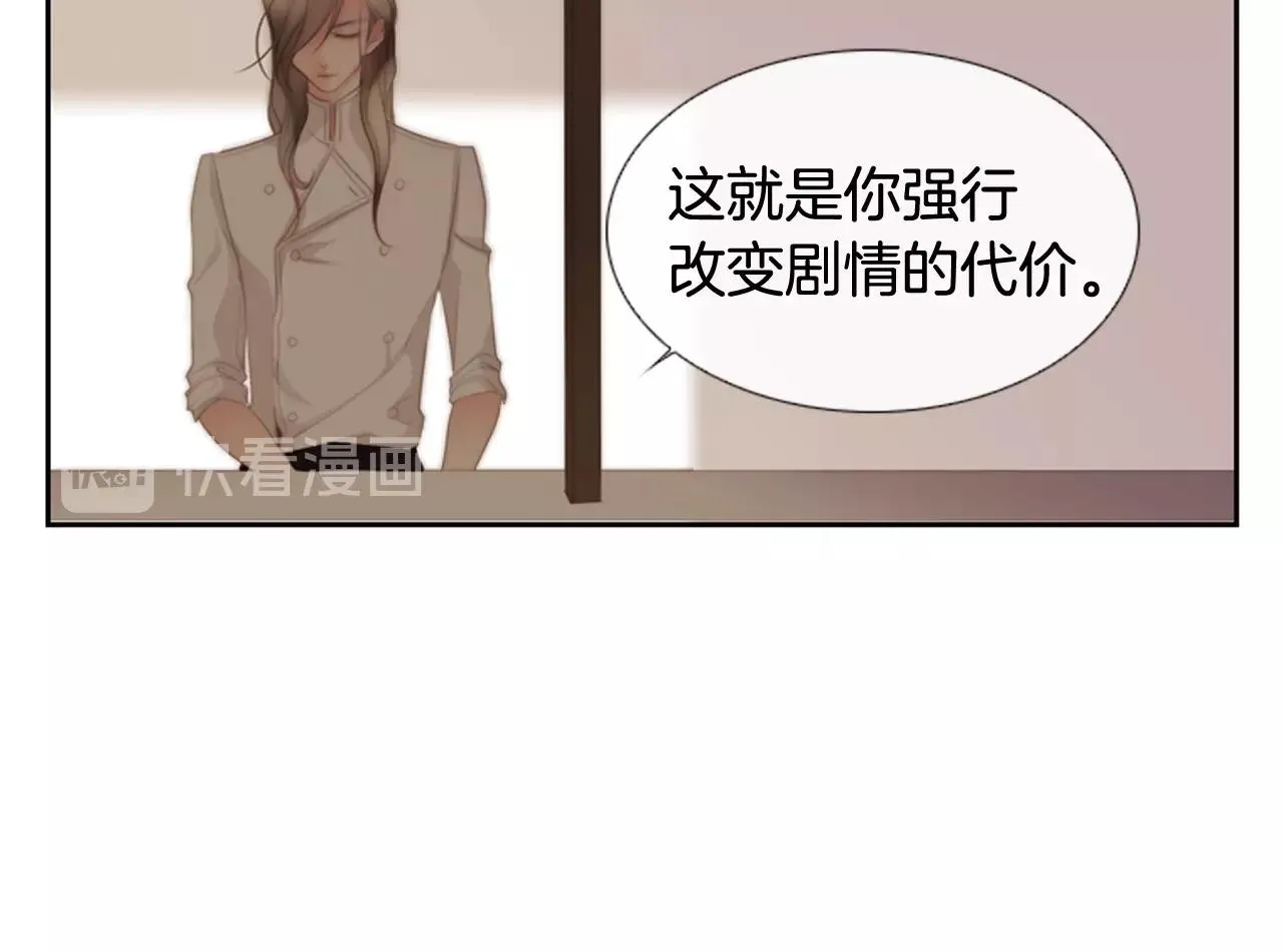 第2季第6话认清现实 第92页