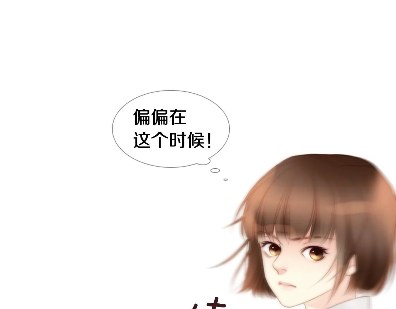 第2季第5话我想守护你 第8页