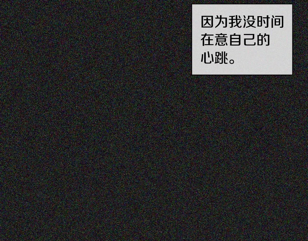 第2季第5话我想守护你 第116页