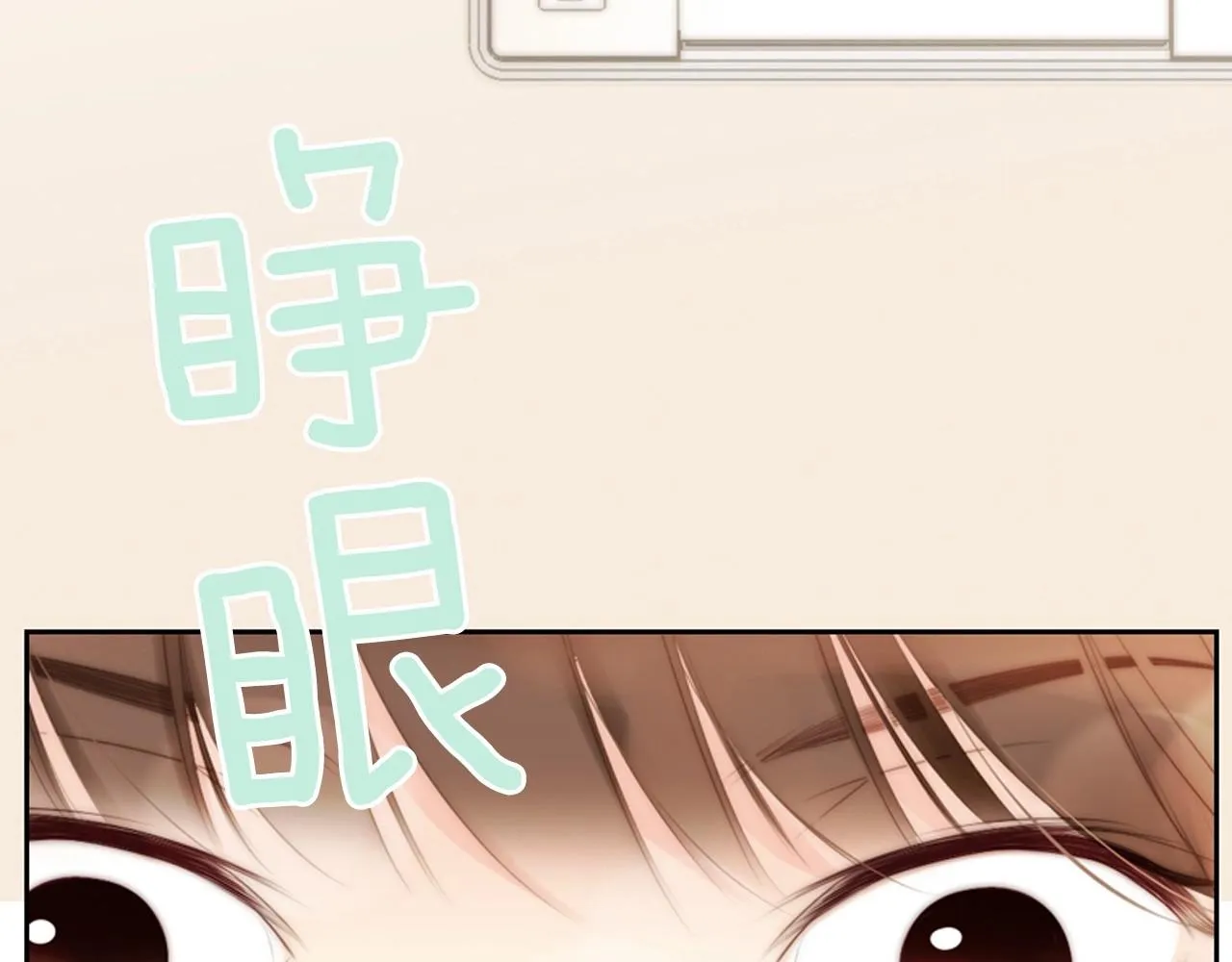 第2季第5话我想守护你 第122页