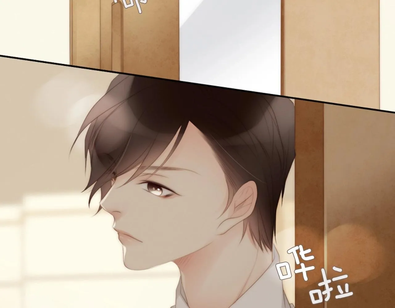 第2季第5话我想守护你 第145页