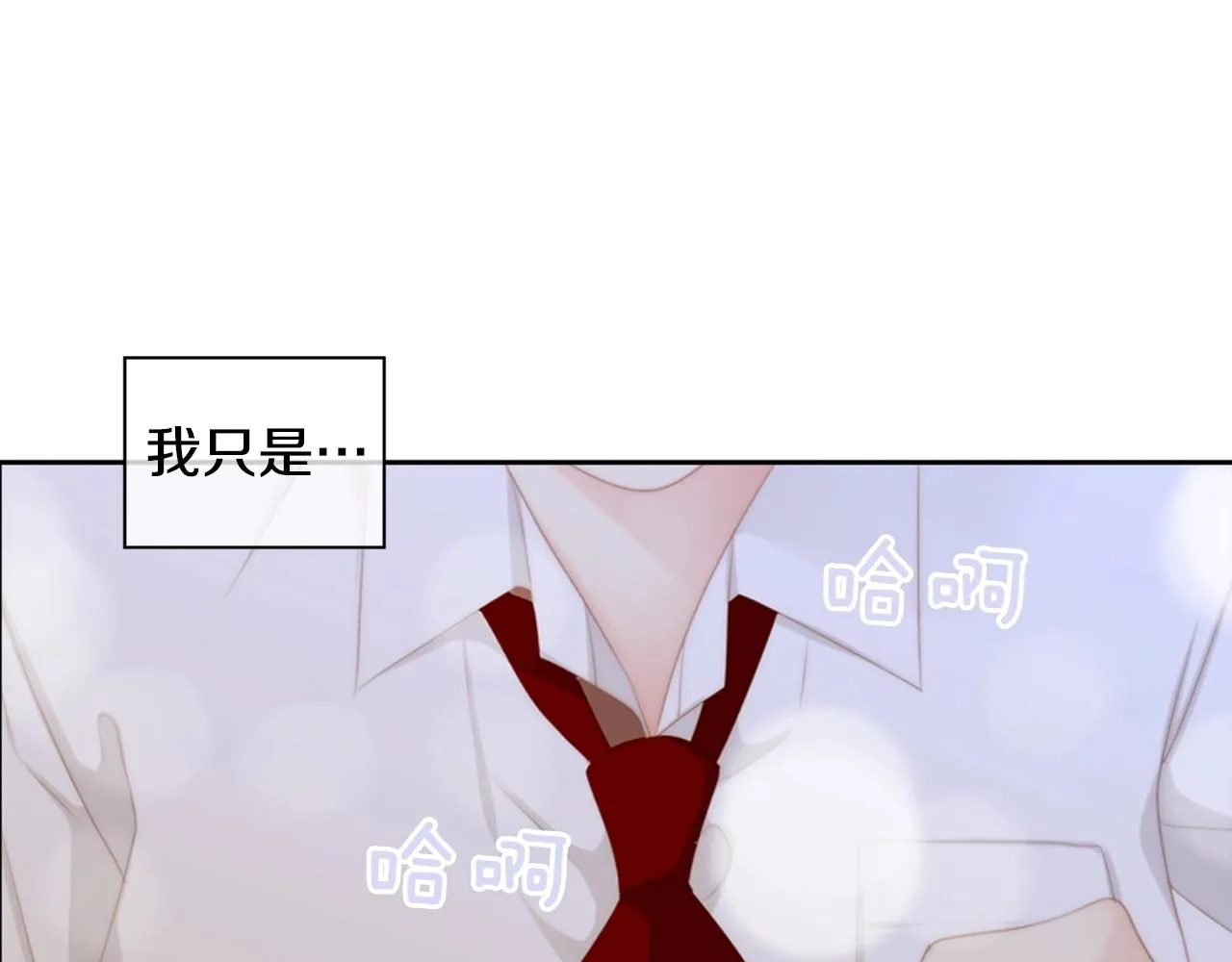 第2季第5话我想守护你 第193页