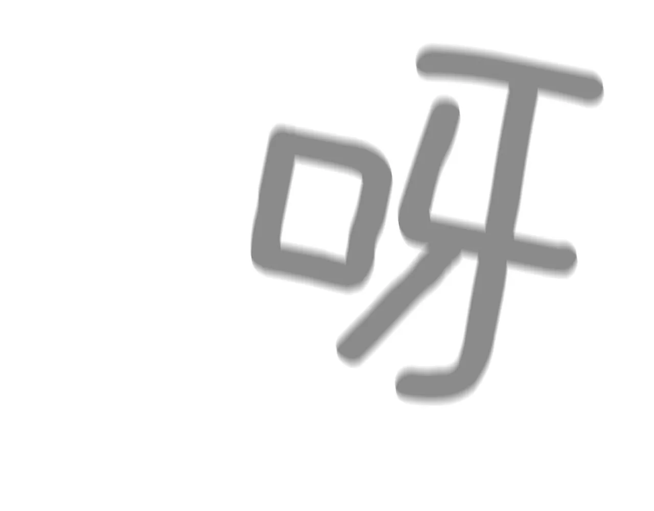 第2季第5话我想守护你 第207页
