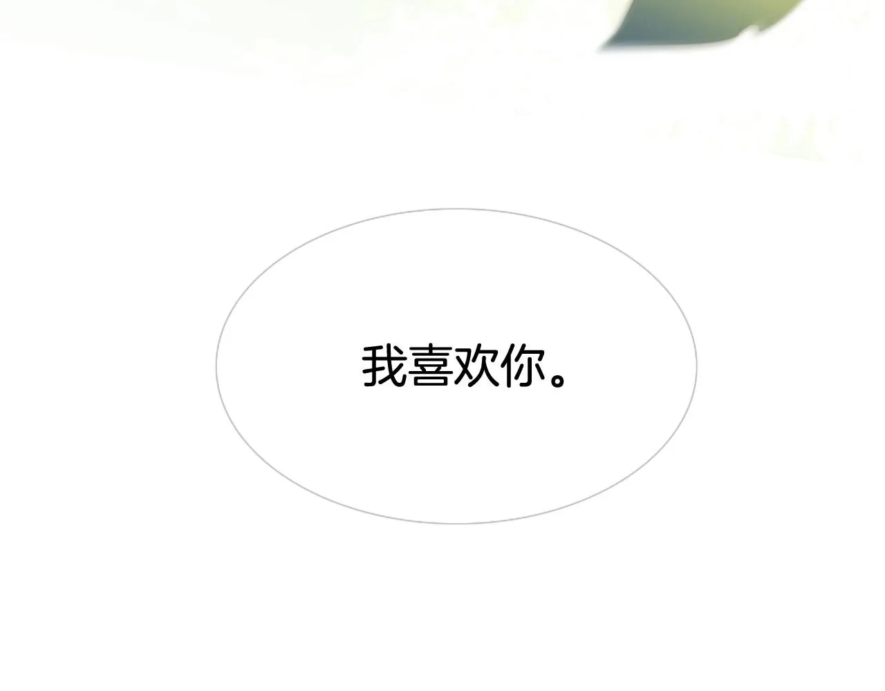 第2季第4话童话书 第47页