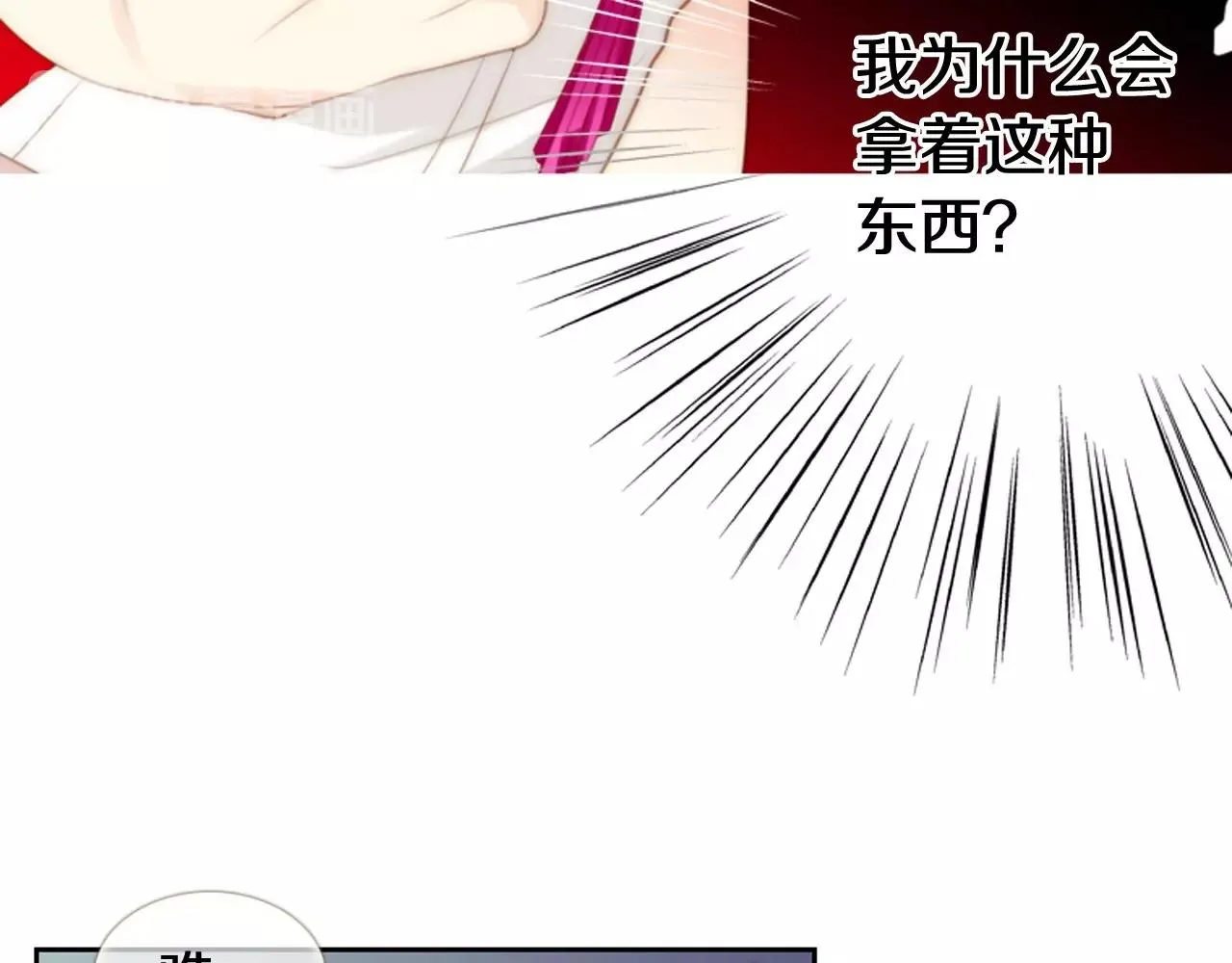 第2季第3话真真假假 第158页