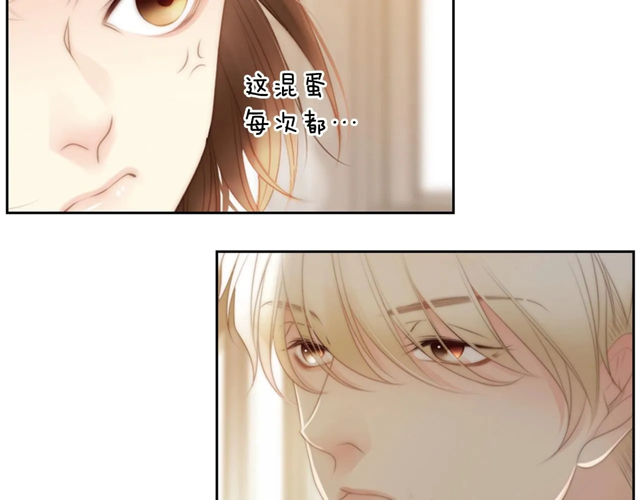 第2季第3话真真假假 第180页