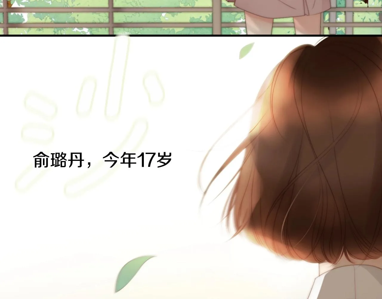 第二季第1话牵手 第8页