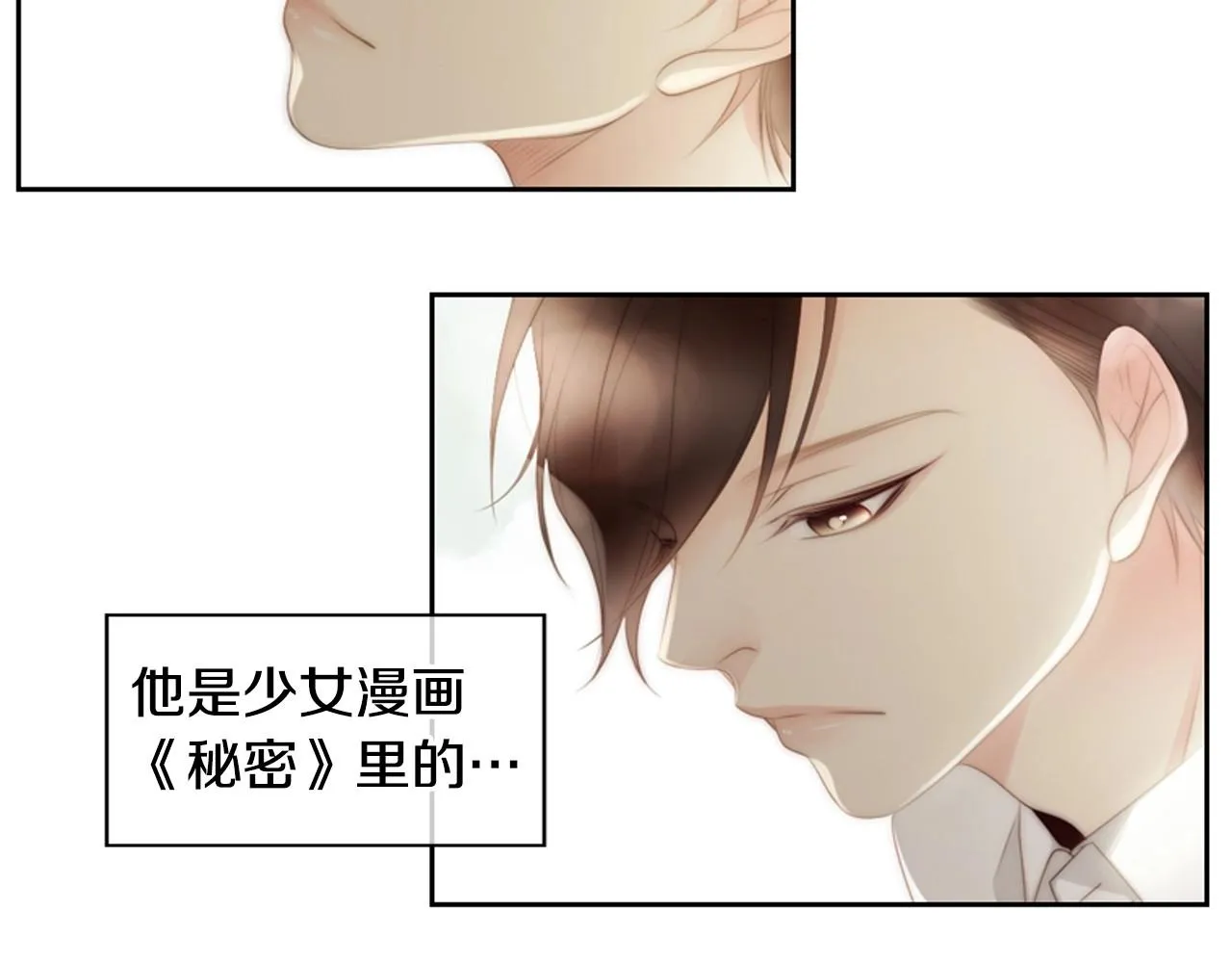 第二季第1话牵手 第58页