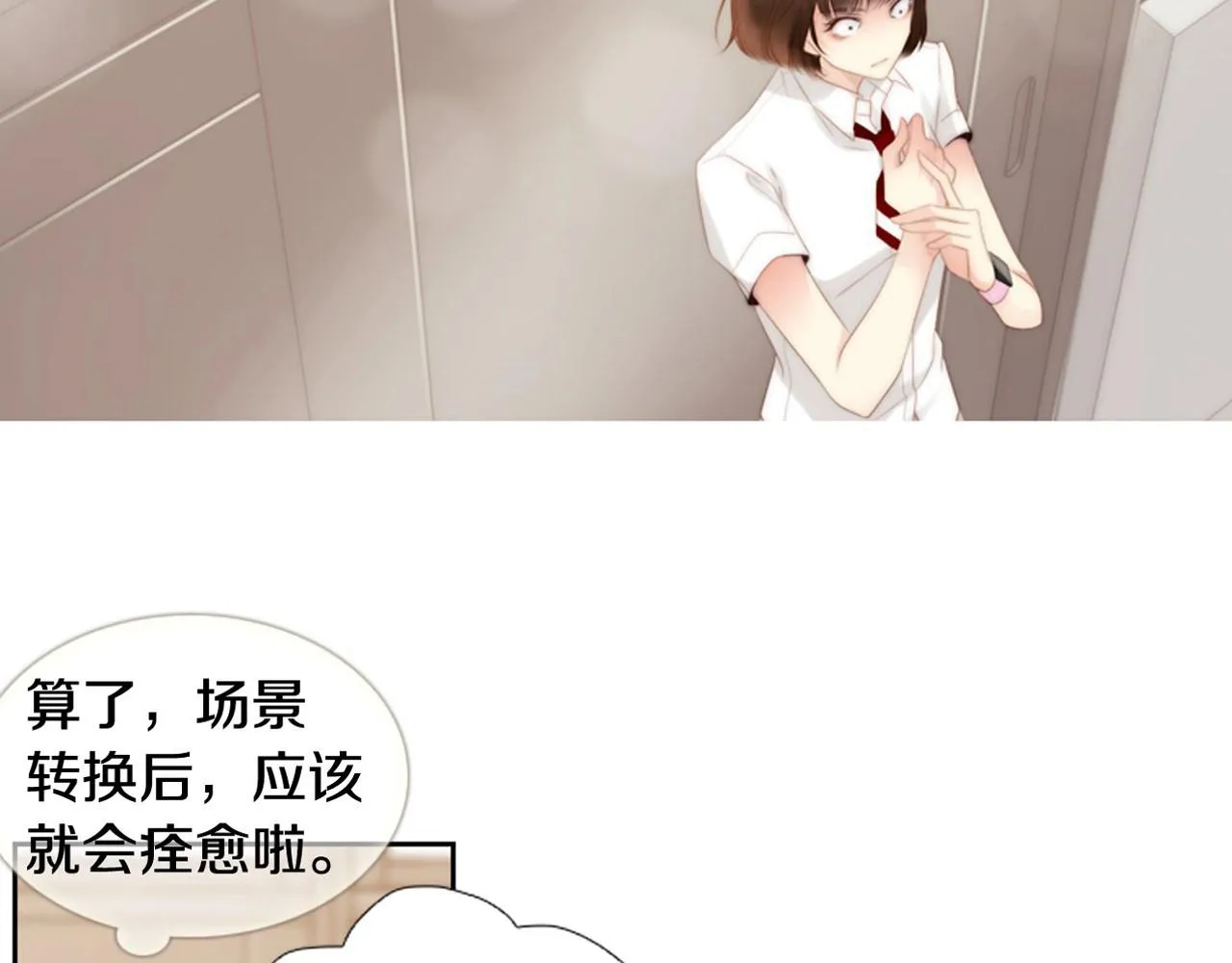 第二季第1话牵手 第193页