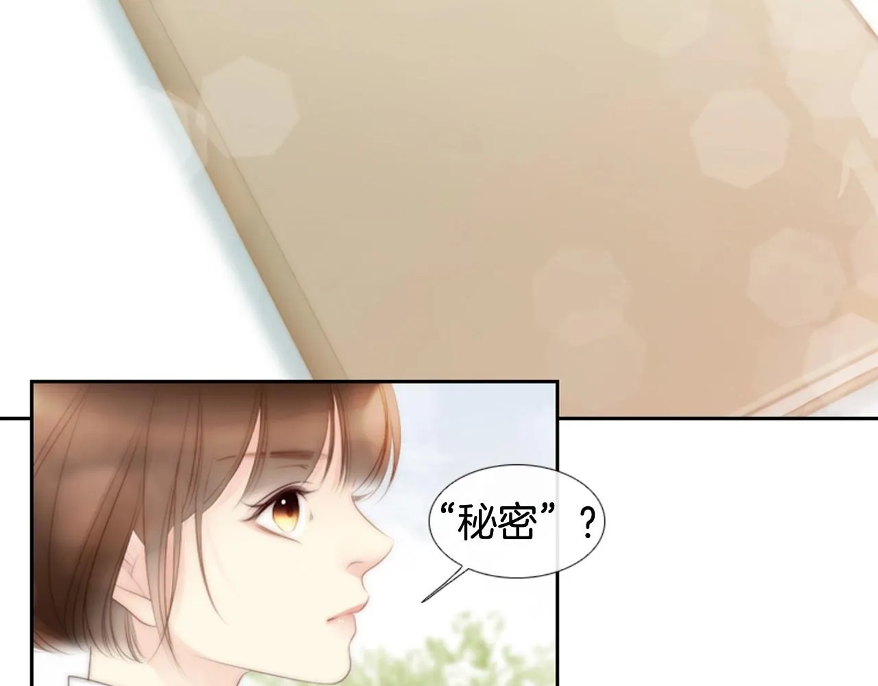 第2季第2话真实的瞬间 第22页
