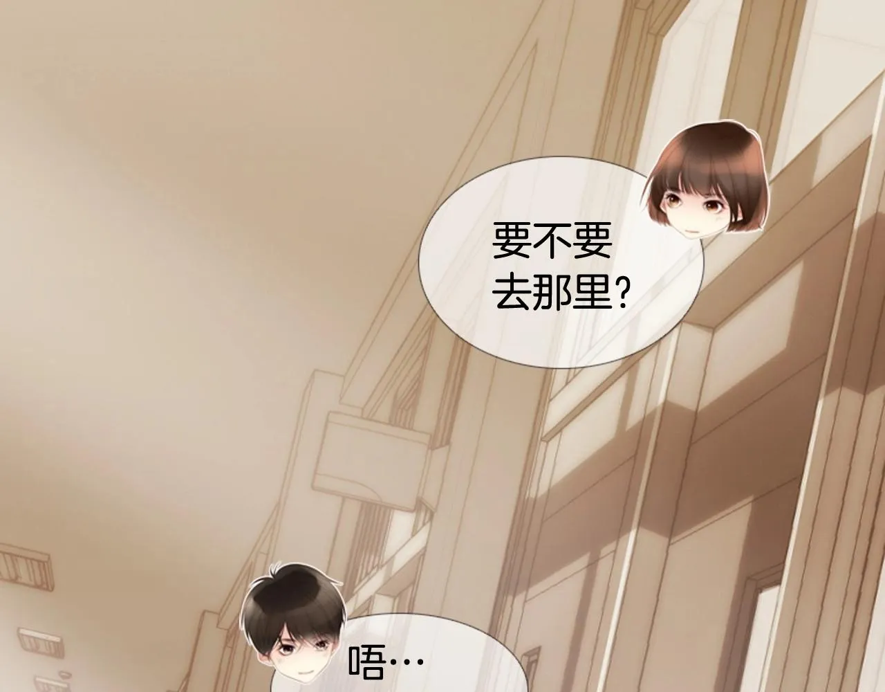 第2季第2话真实的瞬间 第80页