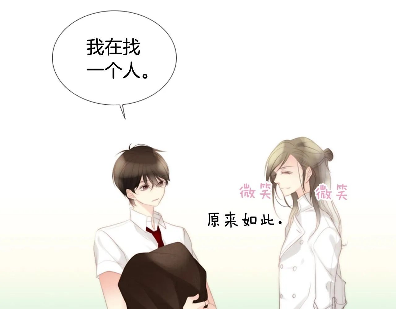 第一季完结星空世界 第37页