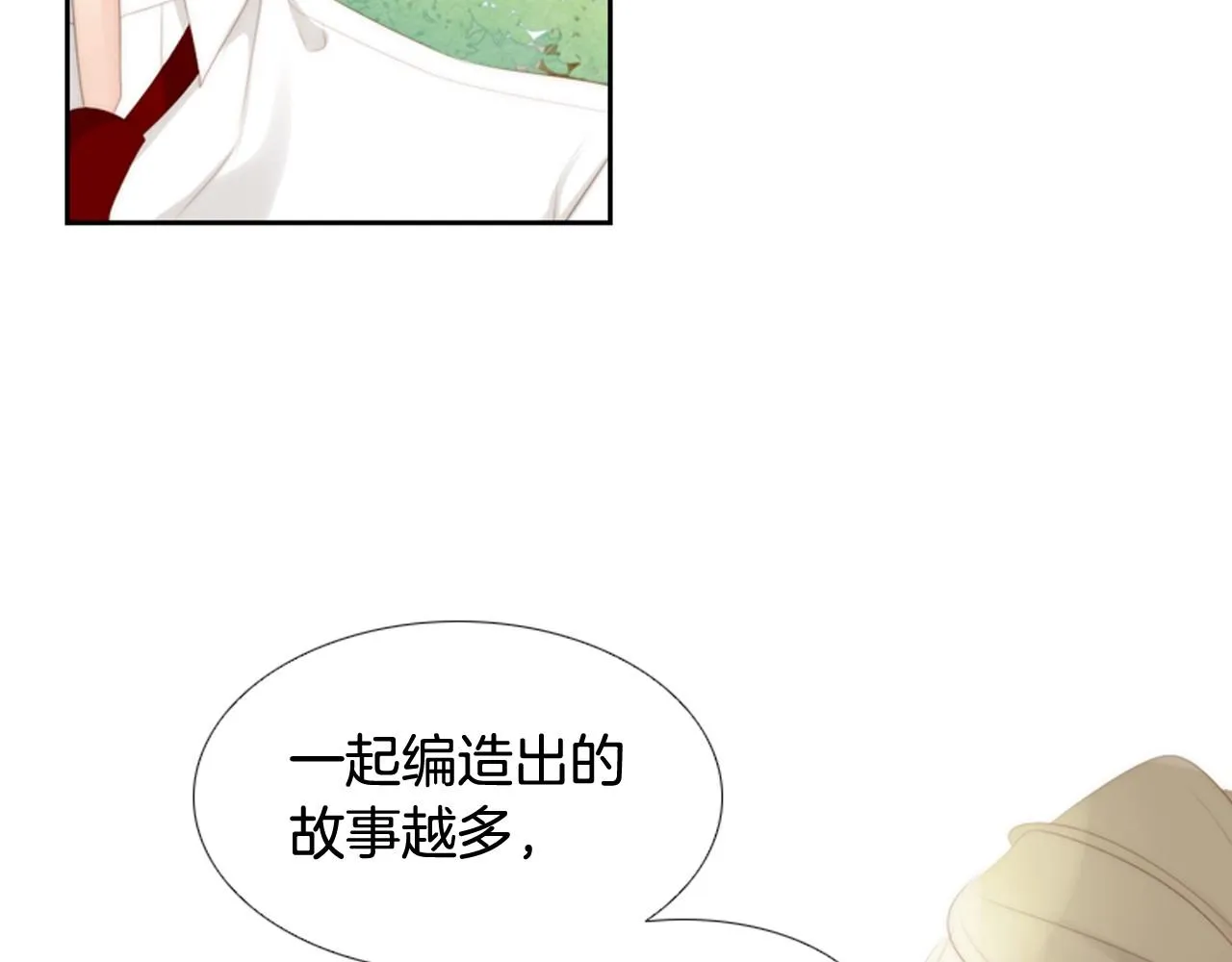 第一季完结星空世界 第44页