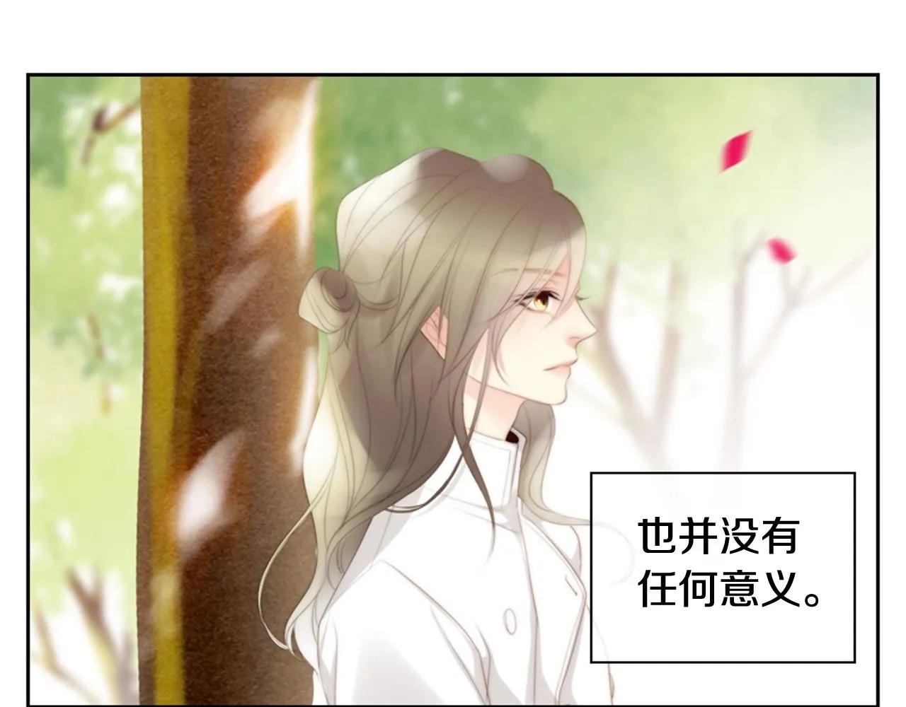 第一季完结星空世界 第71页