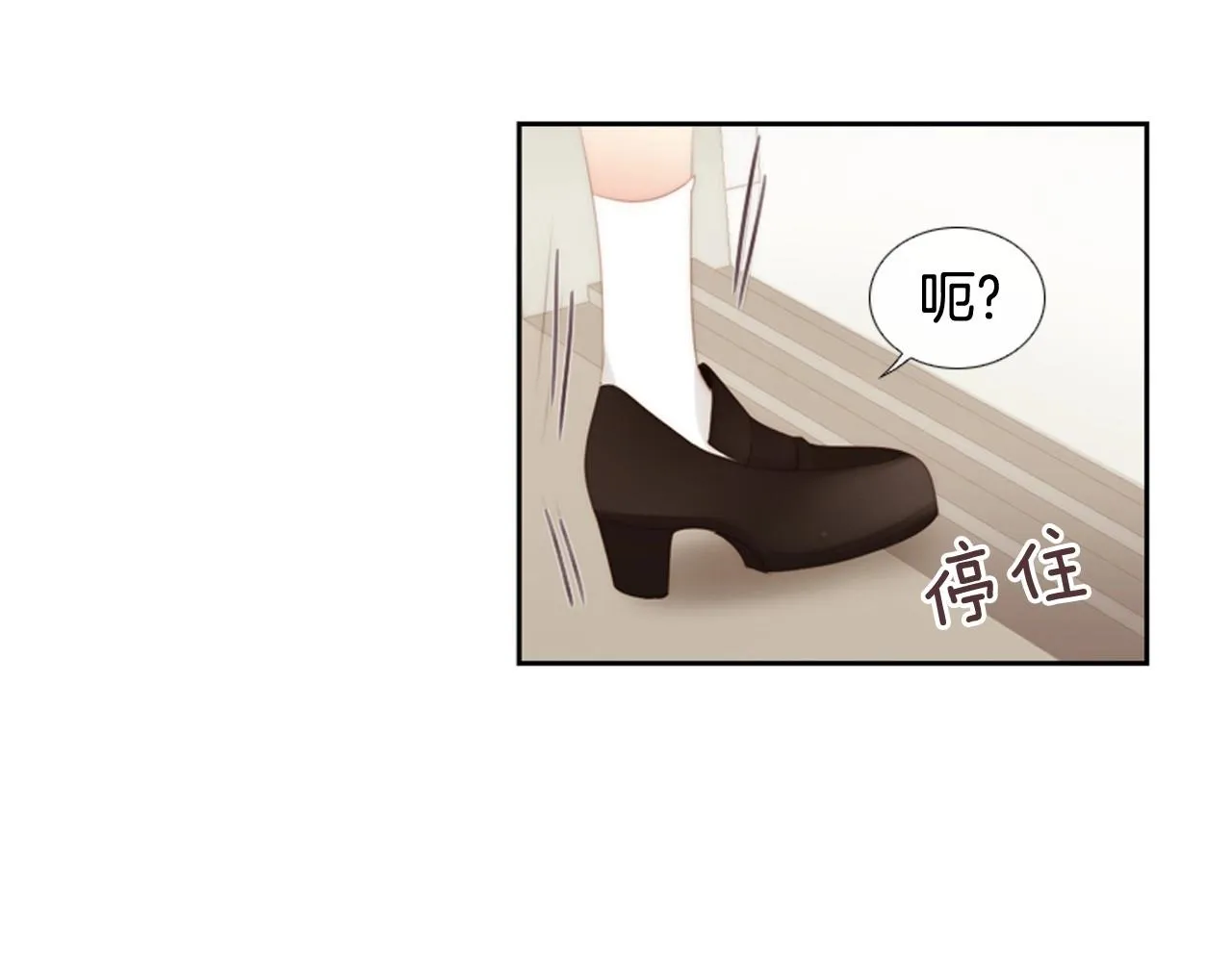 第21话不想再这样了！ 第38页