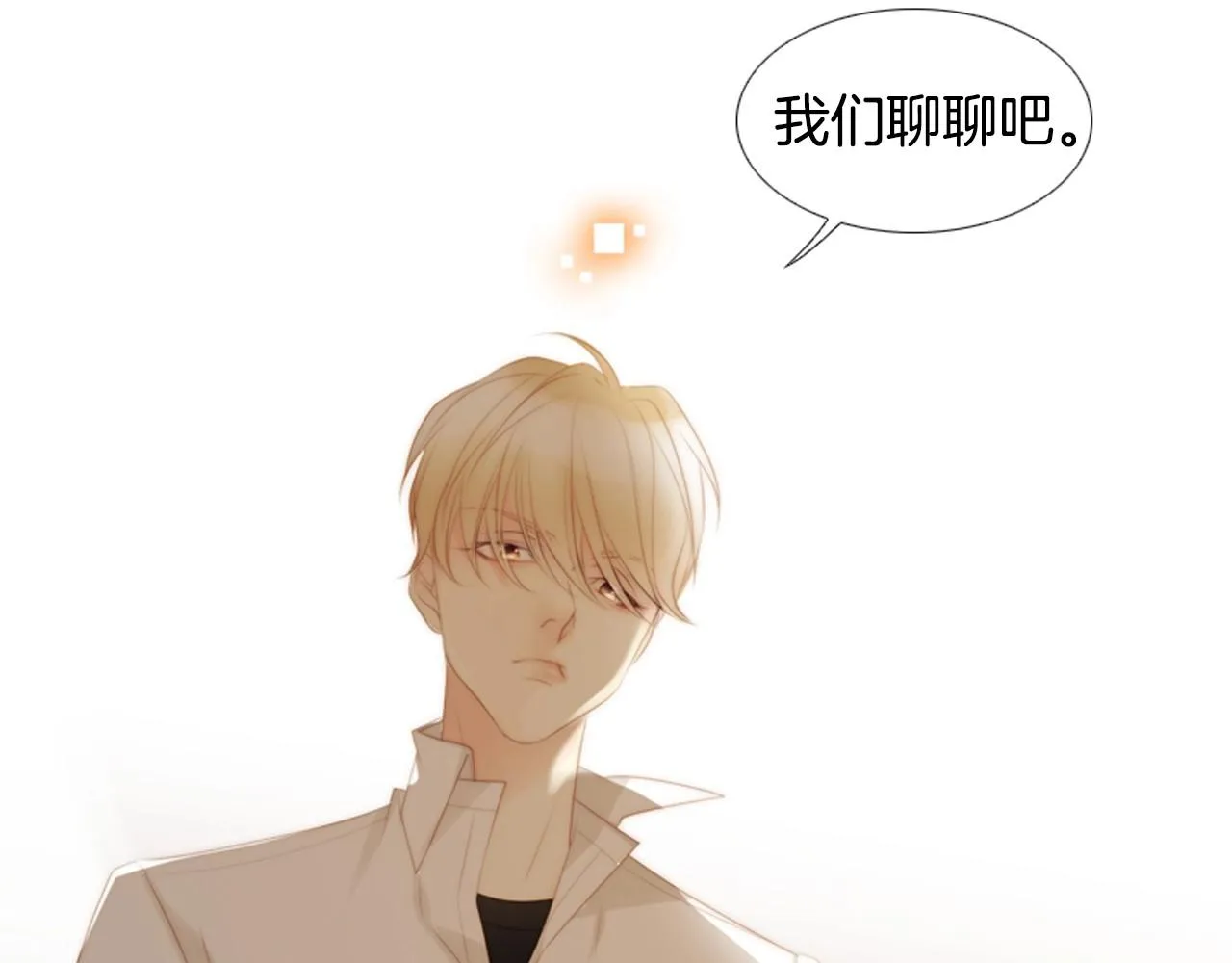 第19话作者你要开始失控啦 第117页