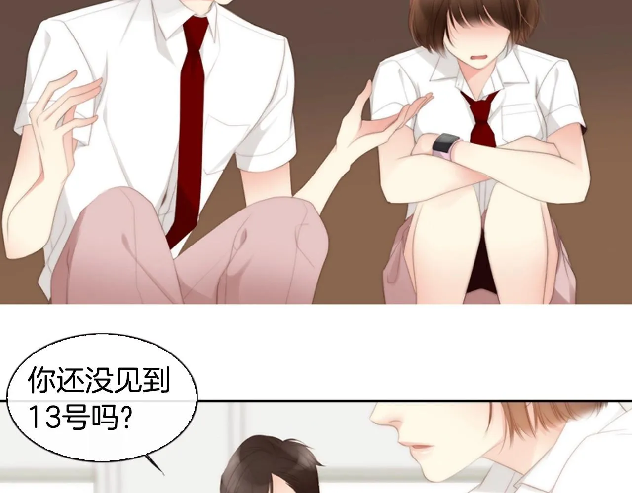 第18话我会一直陪伴你 第40页