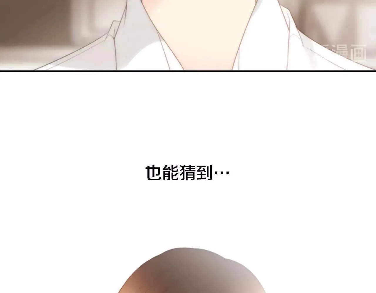 第18话我会一直陪伴你 第136页