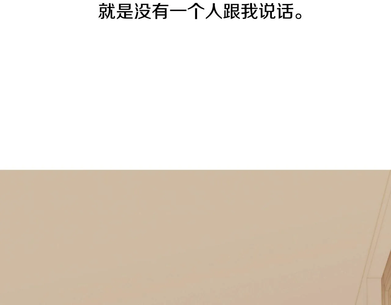 第17话无法逃离的噩梦 第35页