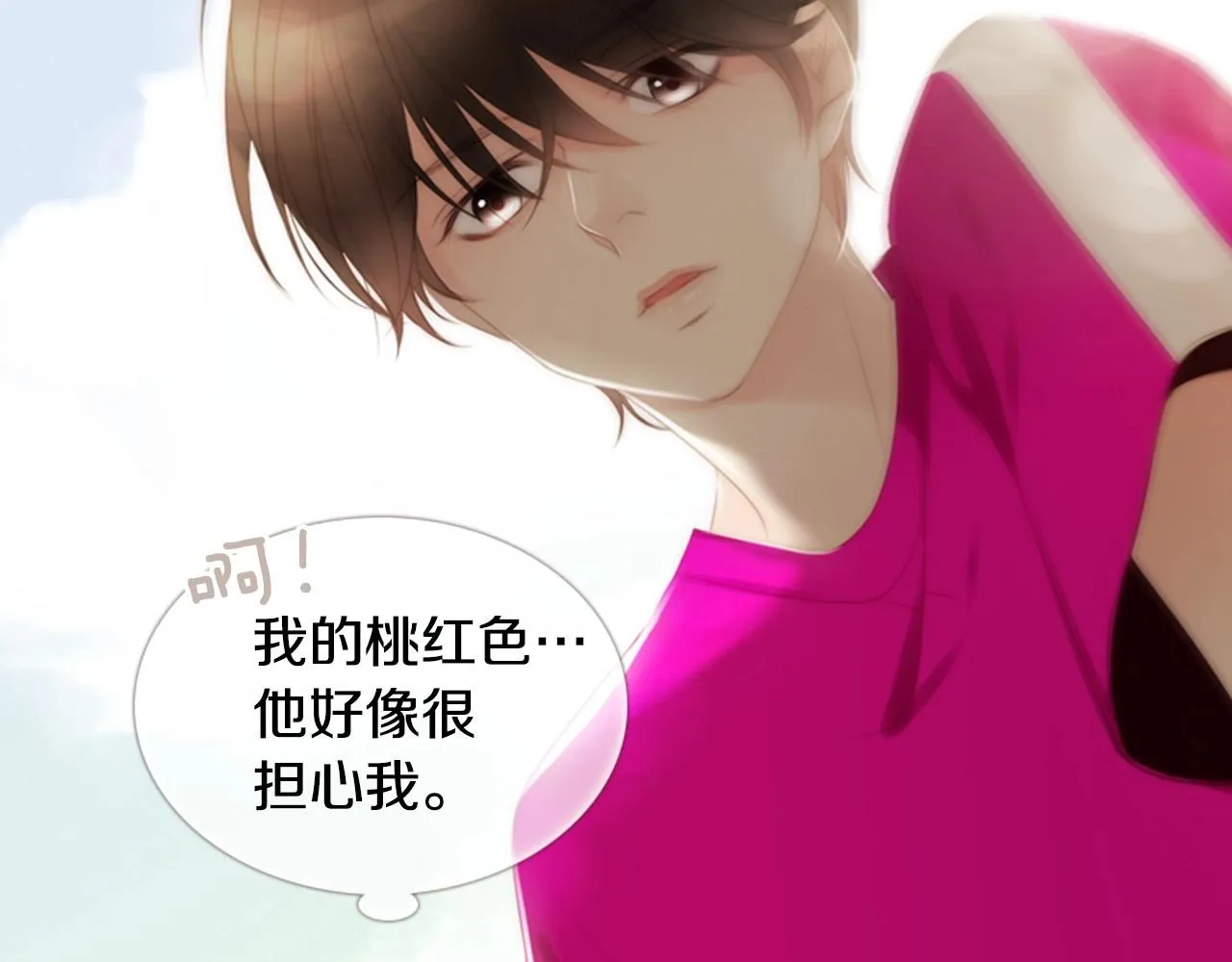 第16话青春浪漫的第一页 第24页