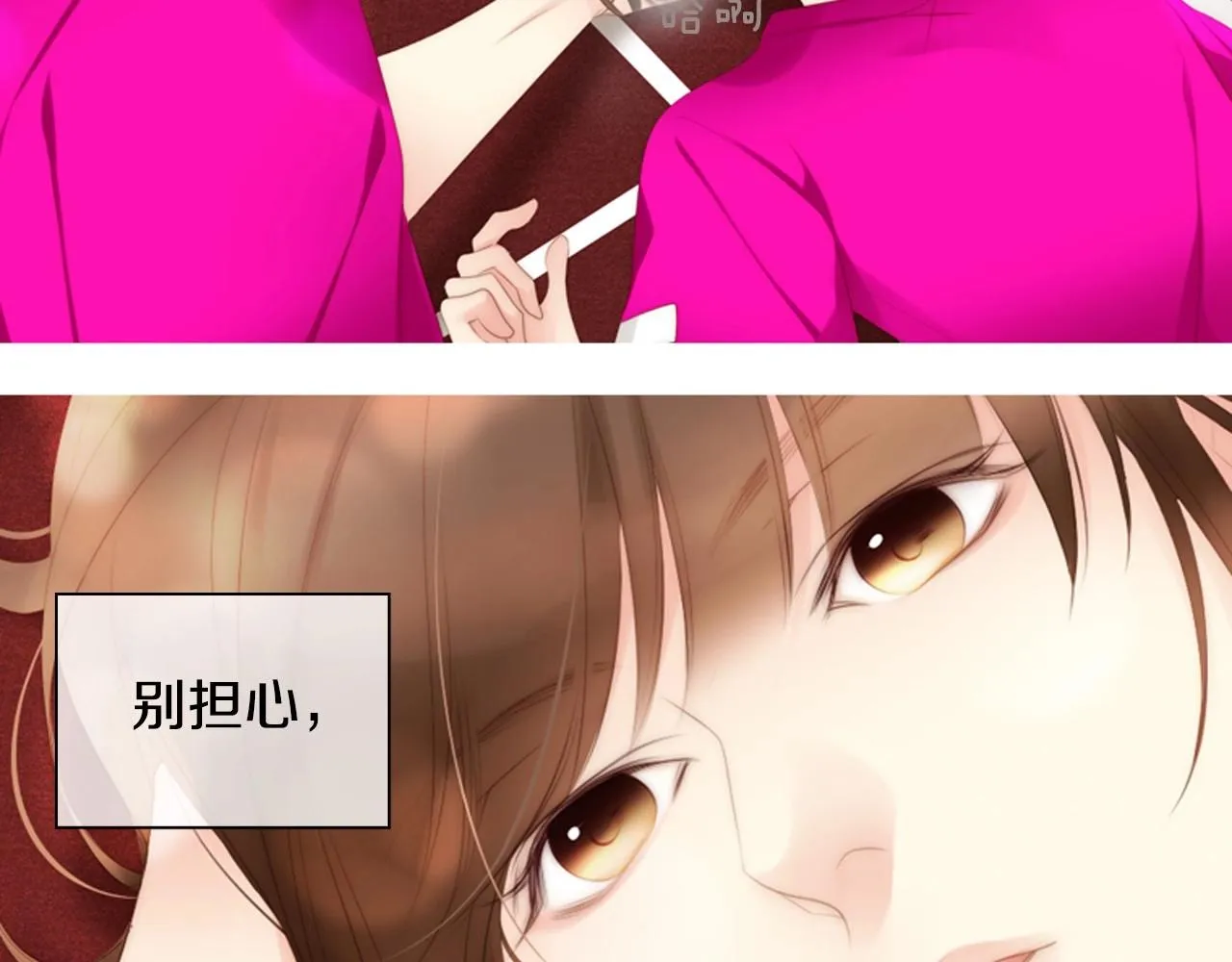 第16话青春浪漫的第一页 第26页