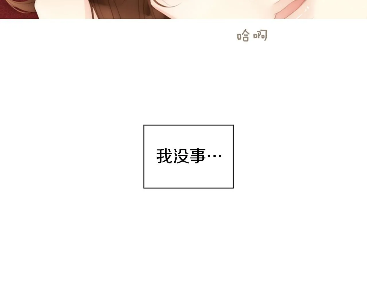第16话青春浪漫的第一页 第27页