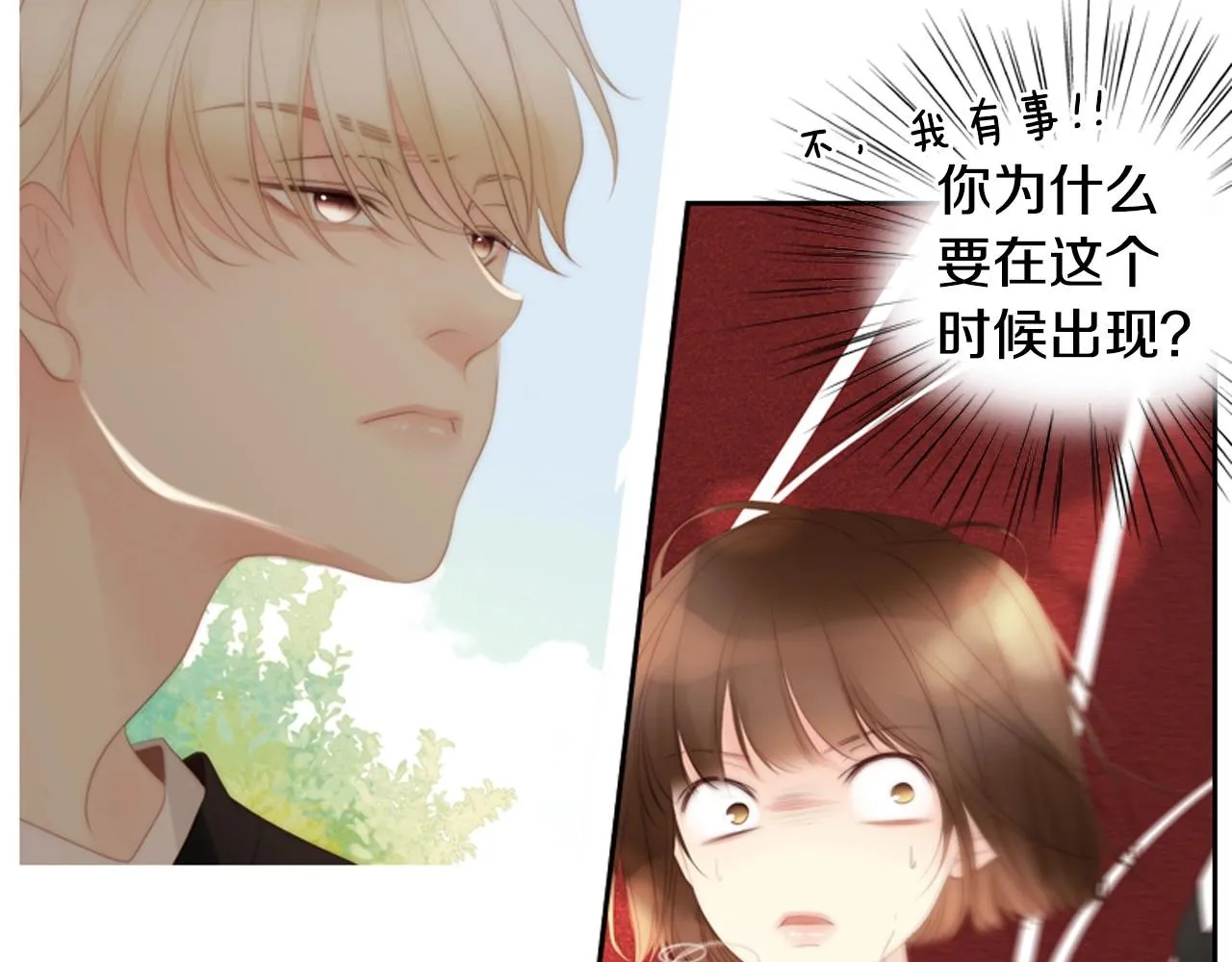 第16话青春浪漫的第一页 第31页