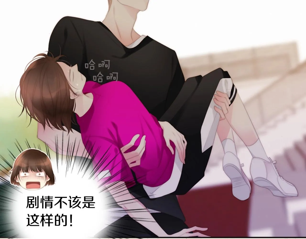 第16话青春浪漫的第一页 第34页