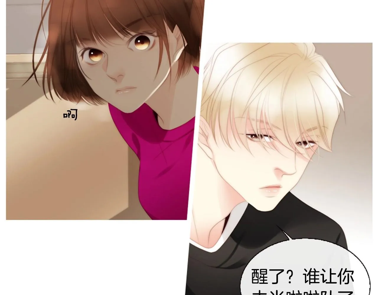 第16话青春浪漫的第一页 第51页