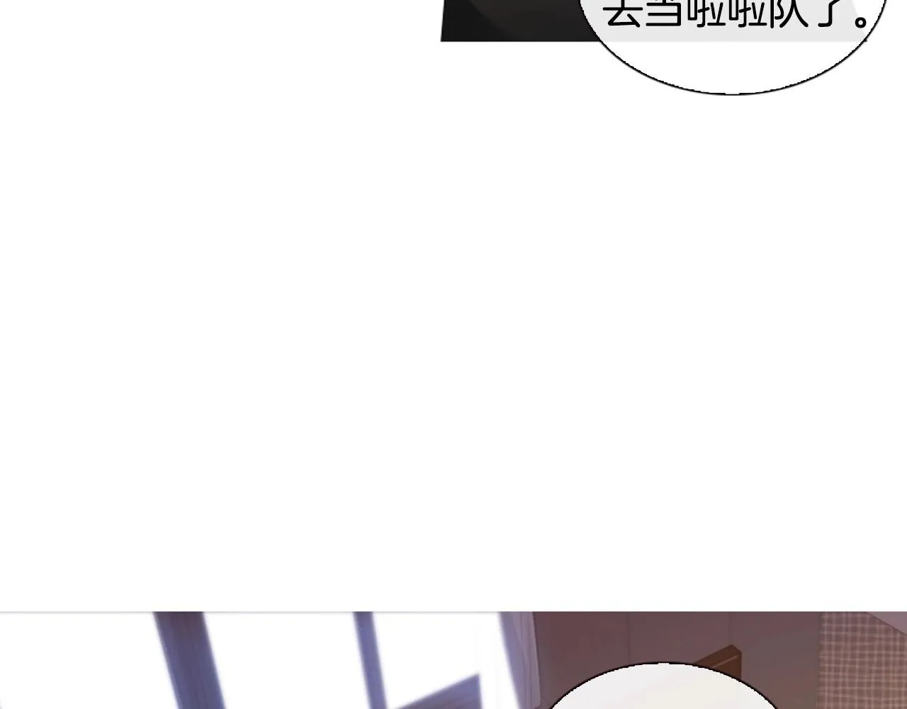 第16话青春浪漫的第一页 第52页